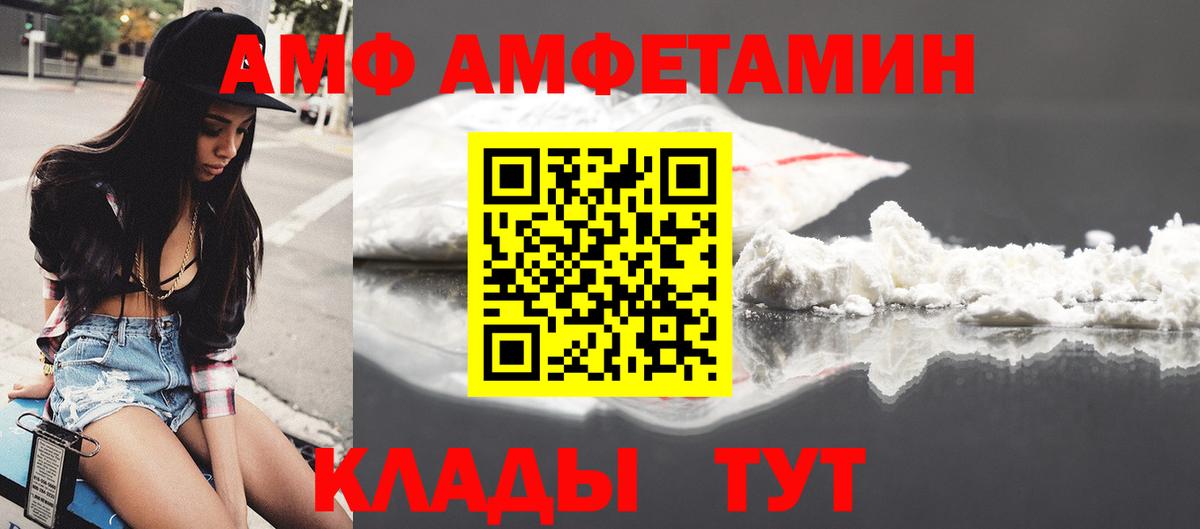 АМФЕТАМИН Розовый Тула