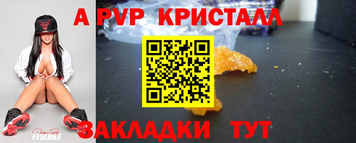 APVP мука Тула
