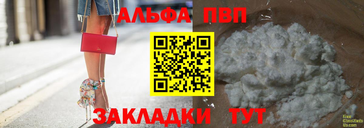 APVP  Вход с VPN  A PVP VHQ  Тула  APVP СК  A-PVP мука 