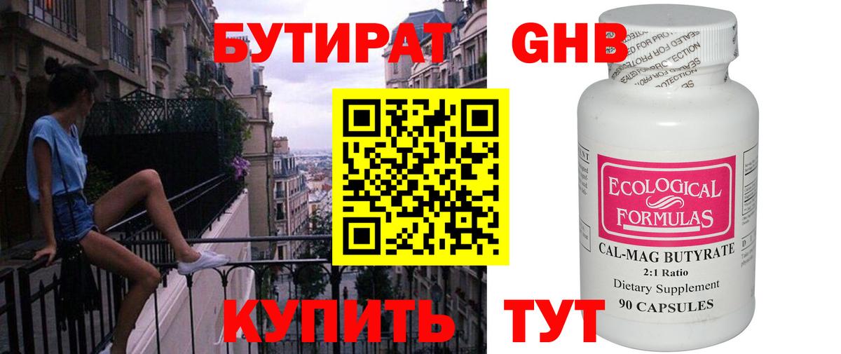 Тула  Бутират BDO  Вход с VPN 