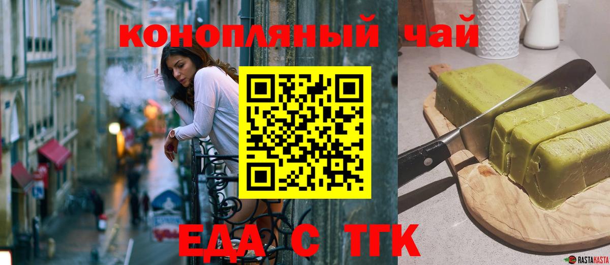 Тула  Еда ТГК марихуана  Вход с VPN 