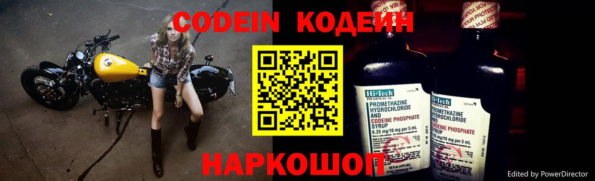 Тула  Кодеиновый сироп Lean напиток Lean (лин)  купить наркотик  Вход с VPN 