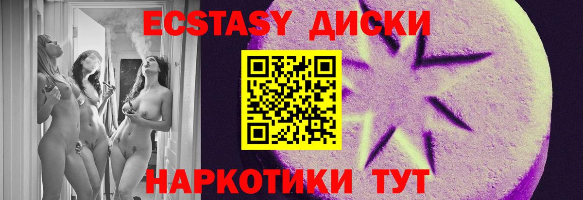 Тула  Ecstasy XTC  Экстази  Вход с VPN  где купить наркоту  ЭКСТАЗИ круглые 