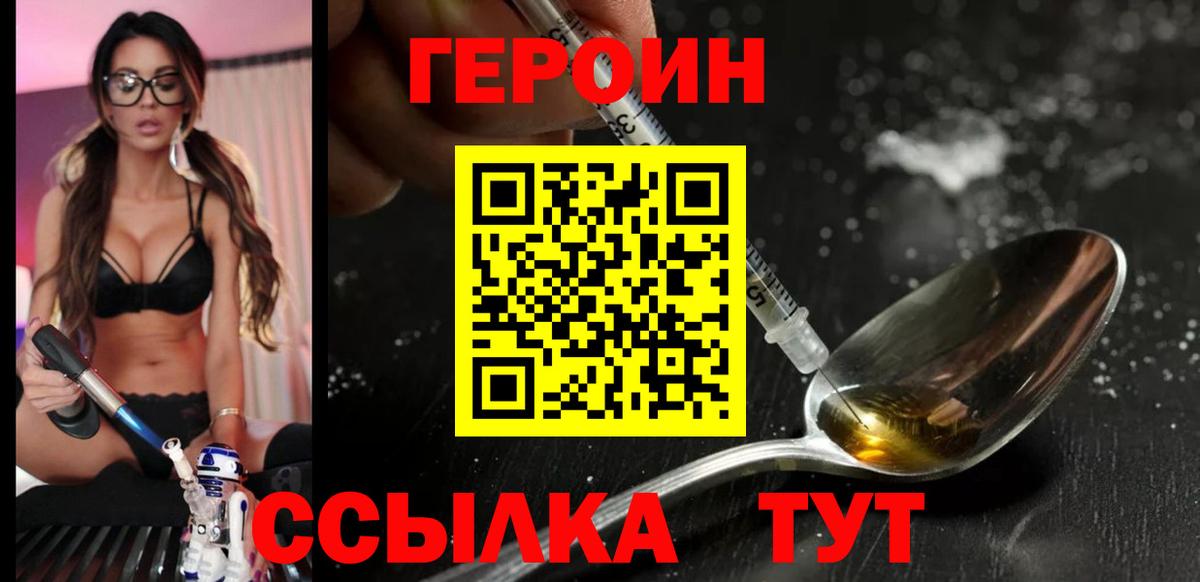 Тула  ГЕРОИН Heroin  Вход с VPN 