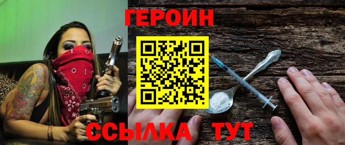 ГЕРОИН афганец Тула