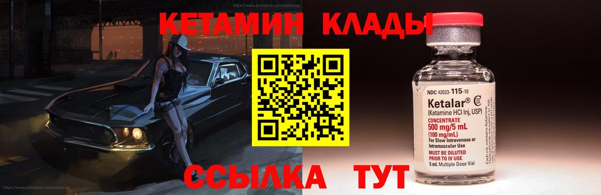 КЕТАМИН ketamine  площадка состав  Вход с VPN  Тула  Кетамин VHQ 
