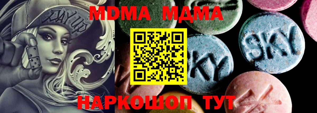 МДМА crystal  Вход с VPN  Тула  МДМА VHQ 