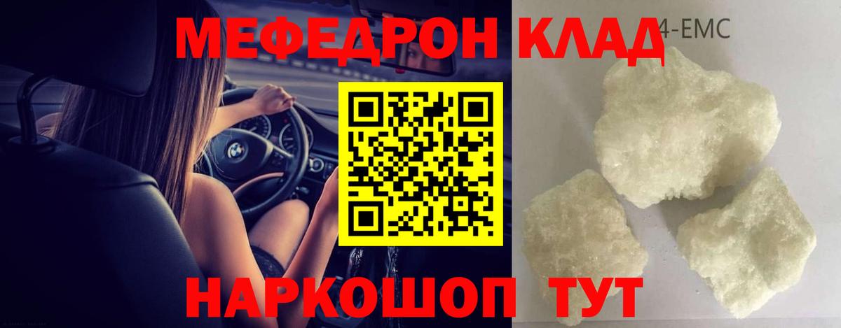 Меф VHQ  МЕФ VHQ  Тула  МЕФ  Вход с VPN  Меф 