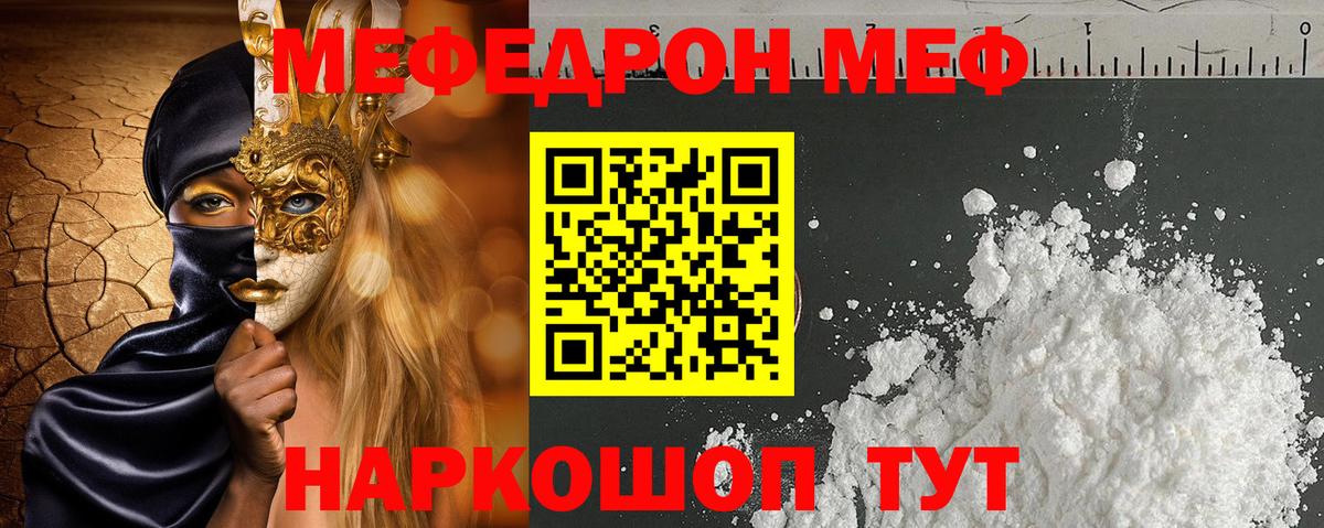 Мефедрон мука Тула