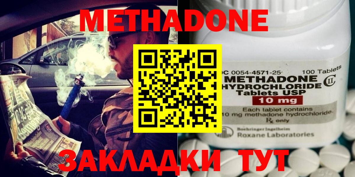 Метадон белоснежный  ссылка на мегу ССЫЛКА  Тула  Вход с VPN 