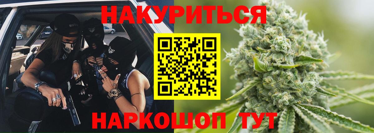 Конопля White Widow  МАРИХУАНА LSD WEED  Канабис конопля  Тула  Вход с VPN  Бошки Шишки семена 
